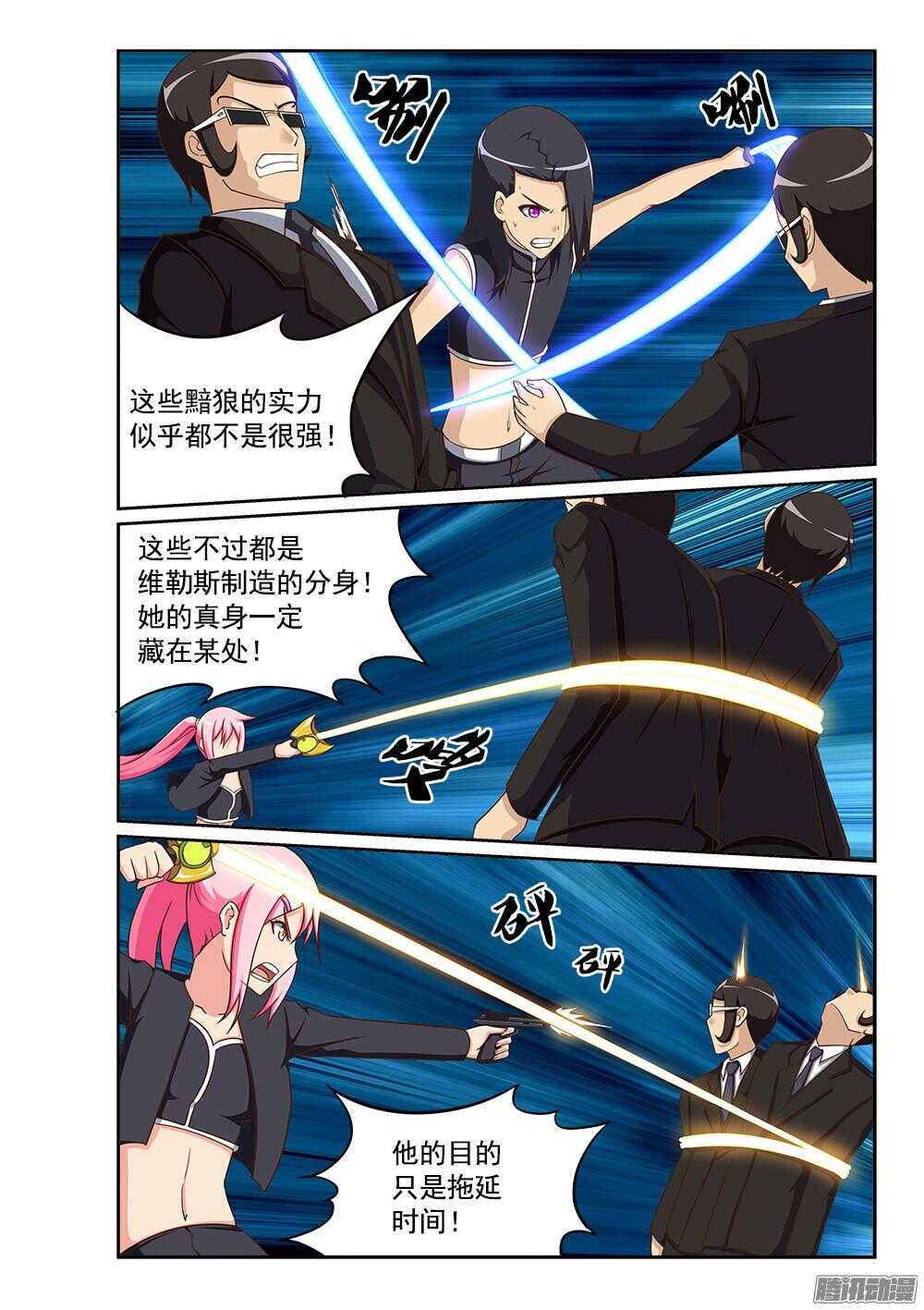 239 无限分身-第239话