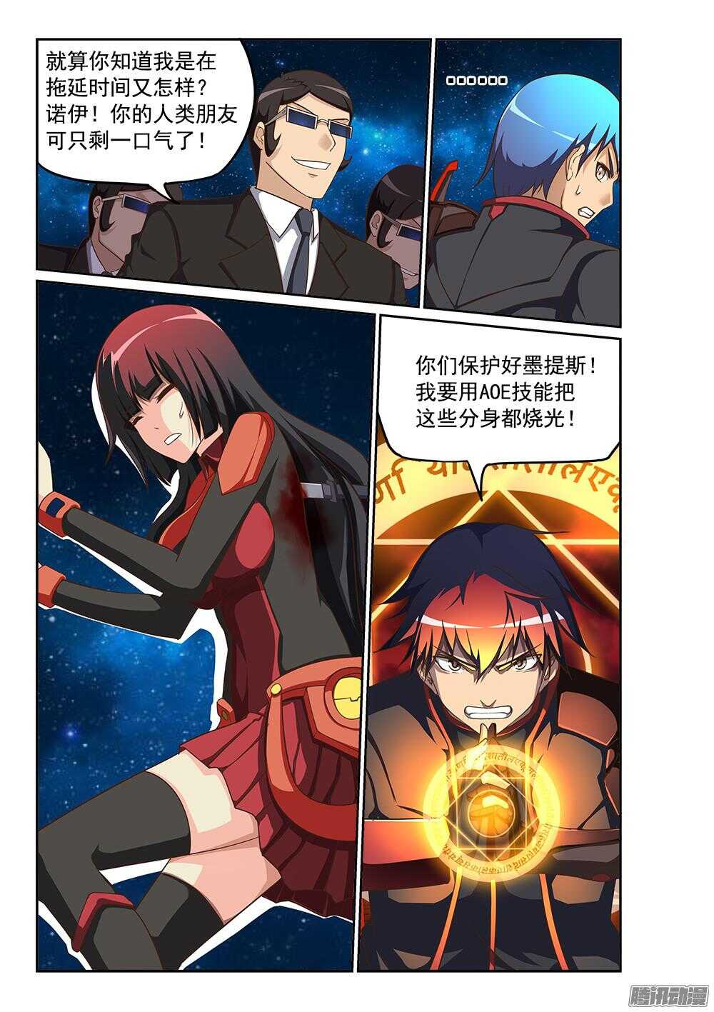 239 无限分身-第239话