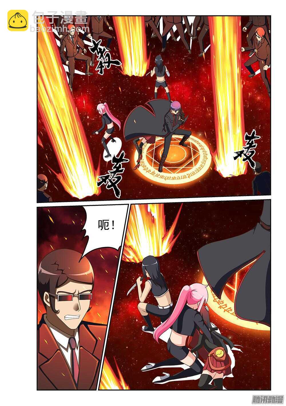 239 无限分身-第239话