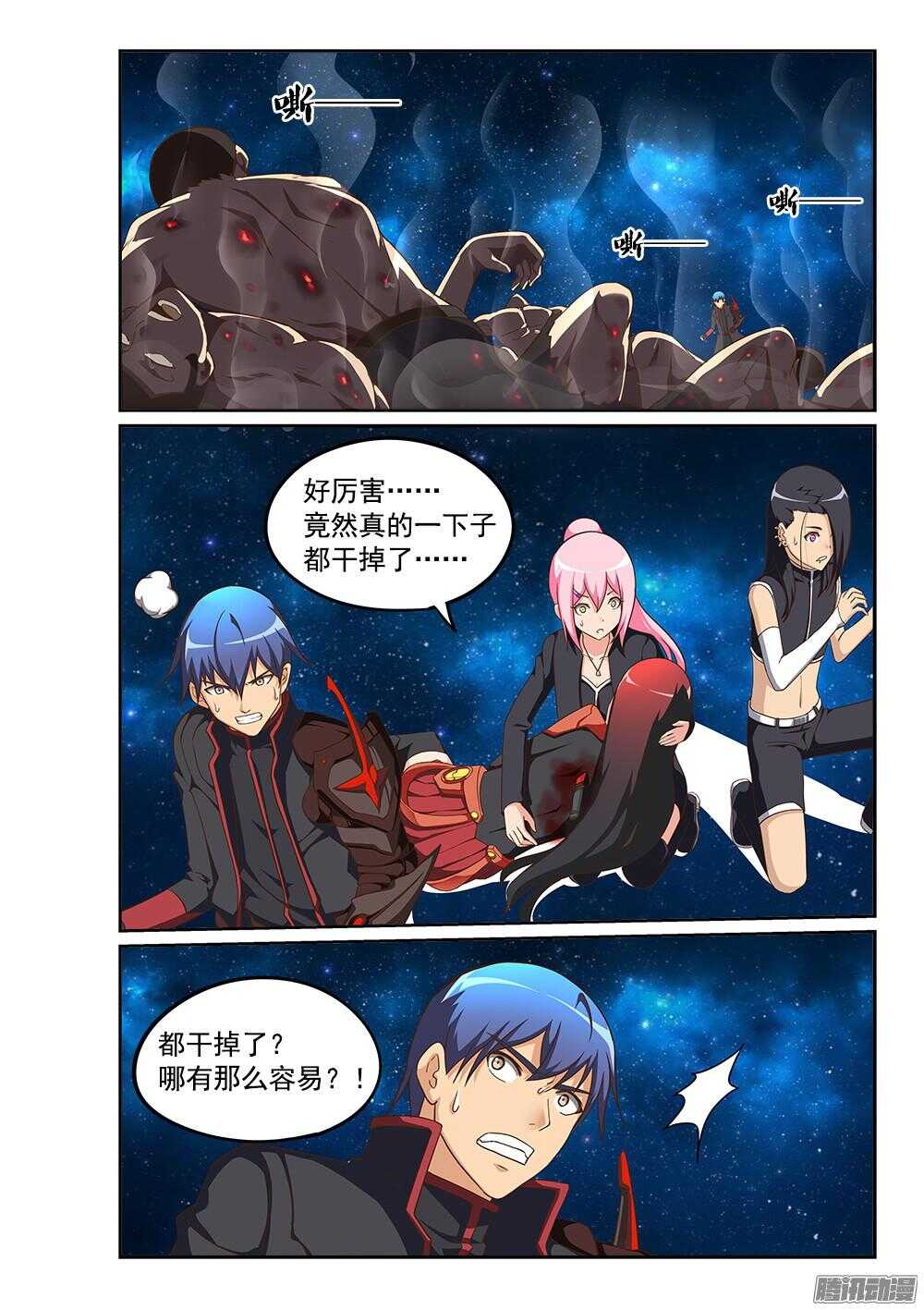 239 无限分身-第239话