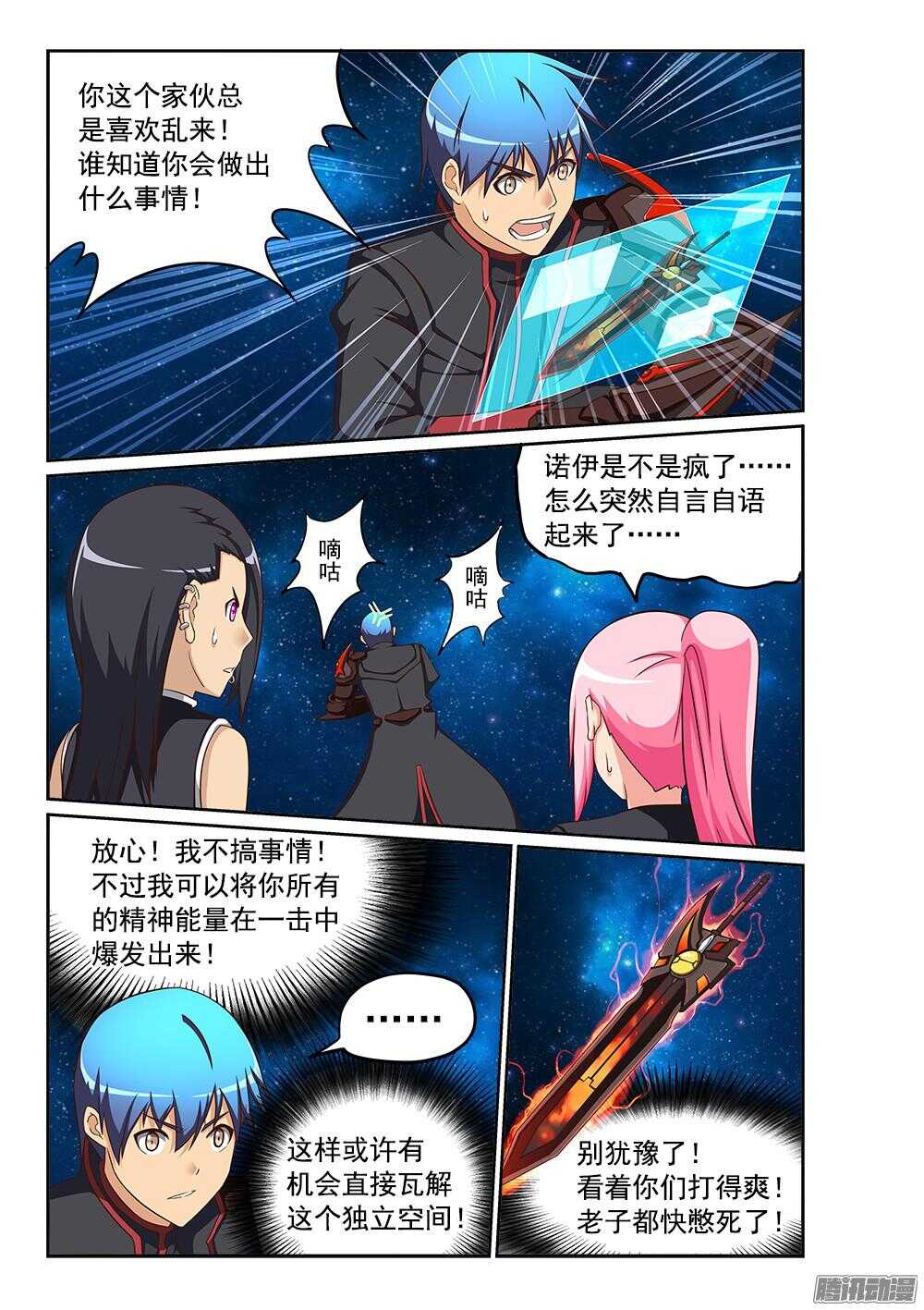 239 无限分身-第239话