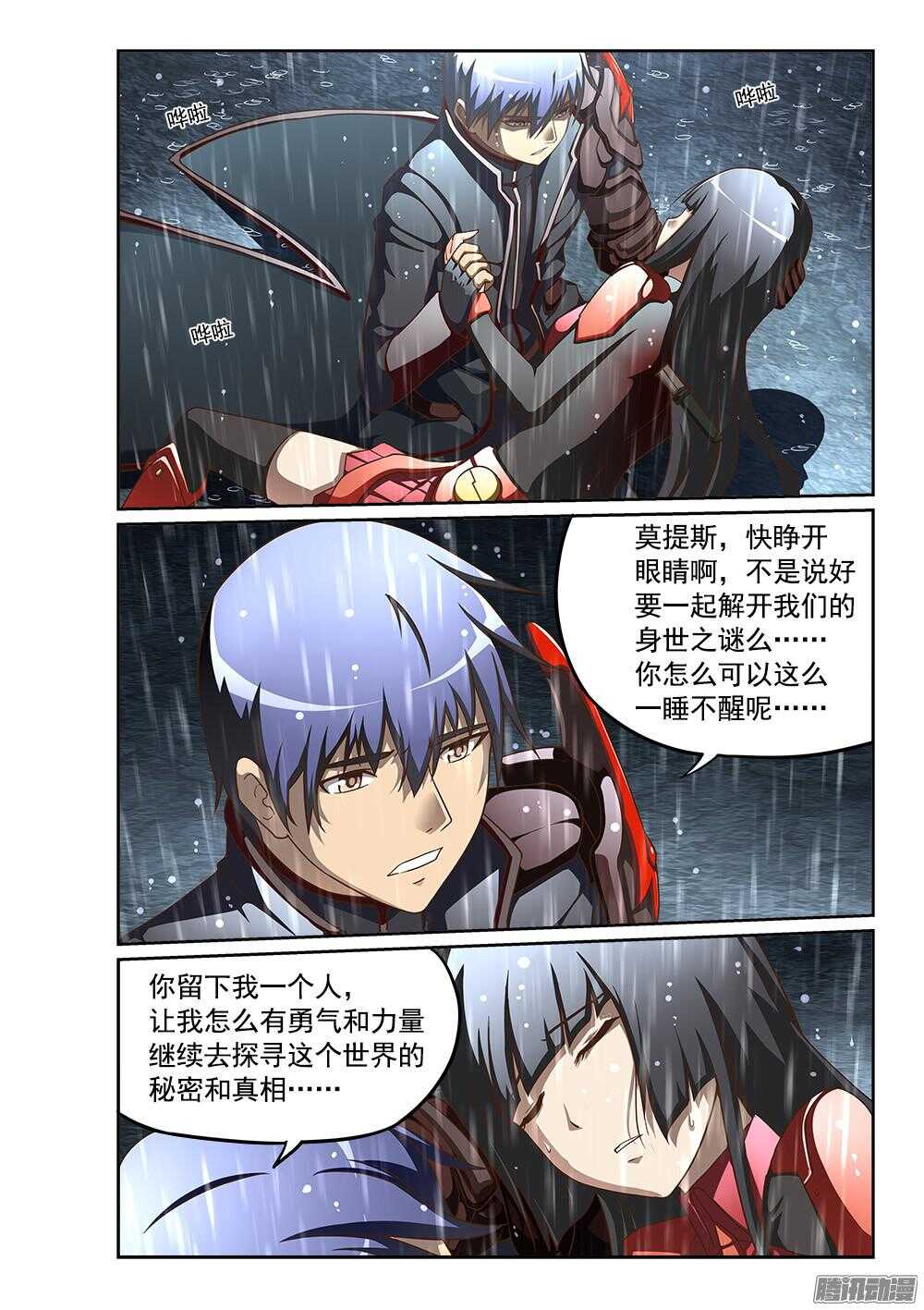 241 心跳停止-第241话