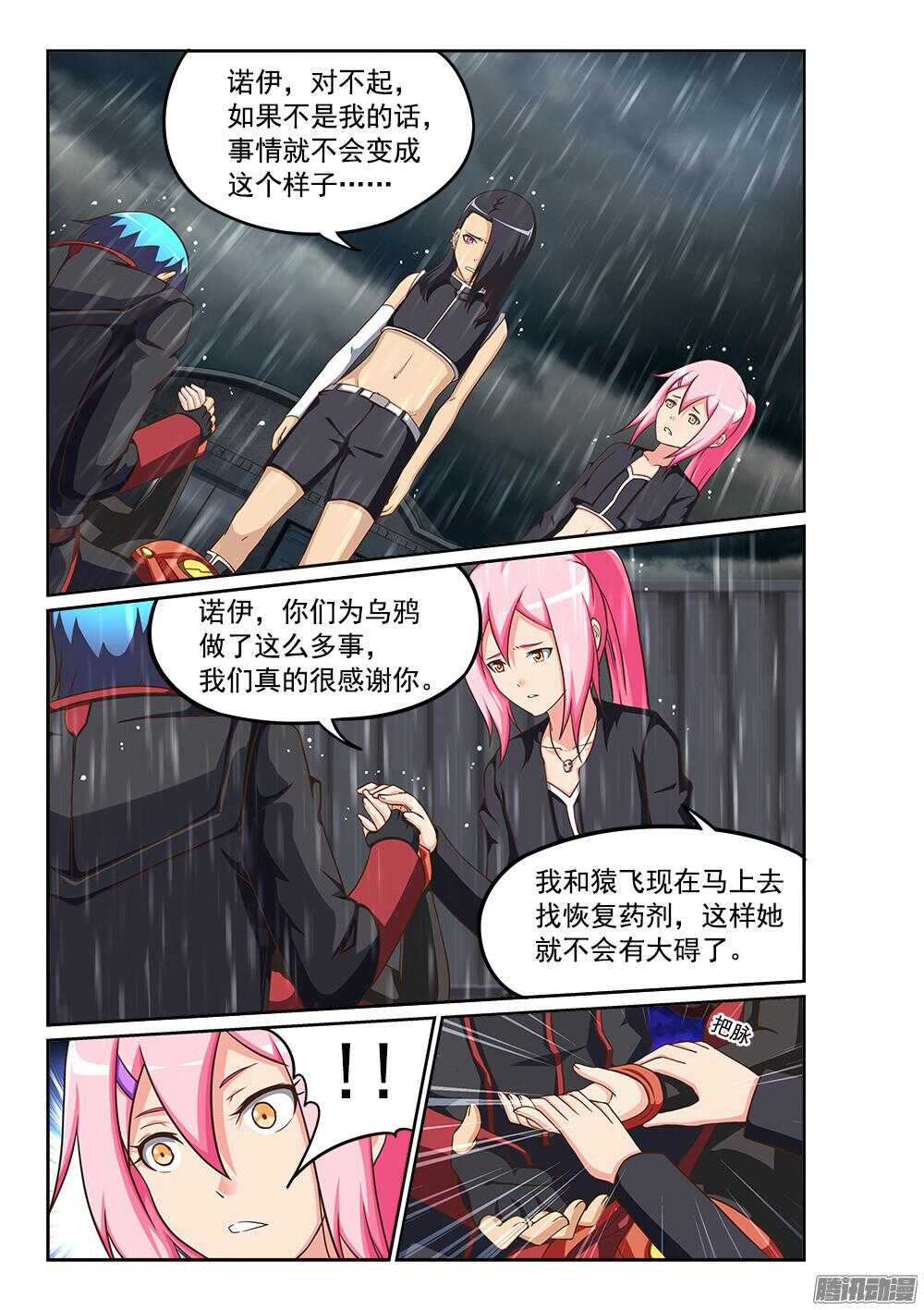 241 心跳停止-第241话