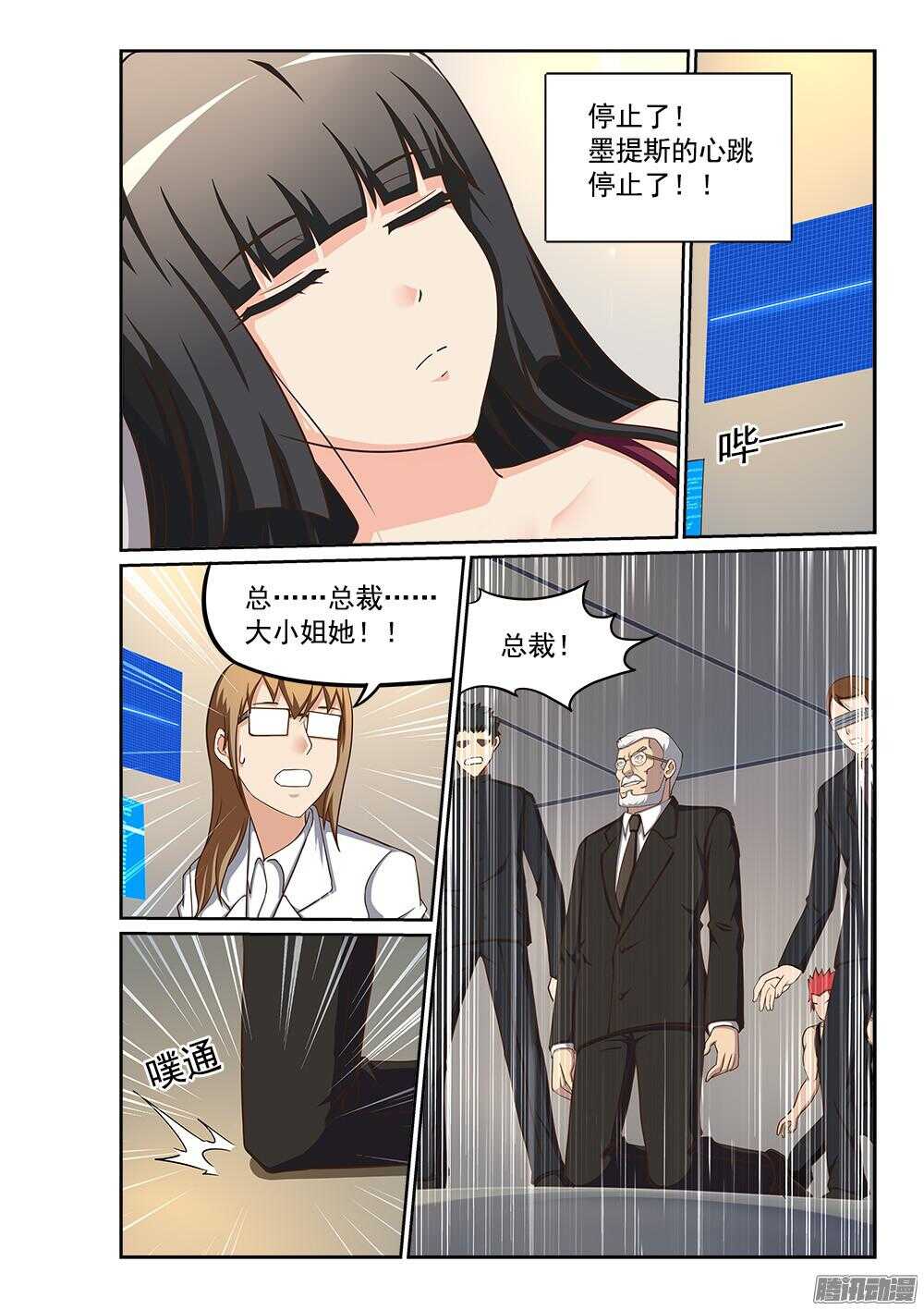 241 心跳停止-第241话