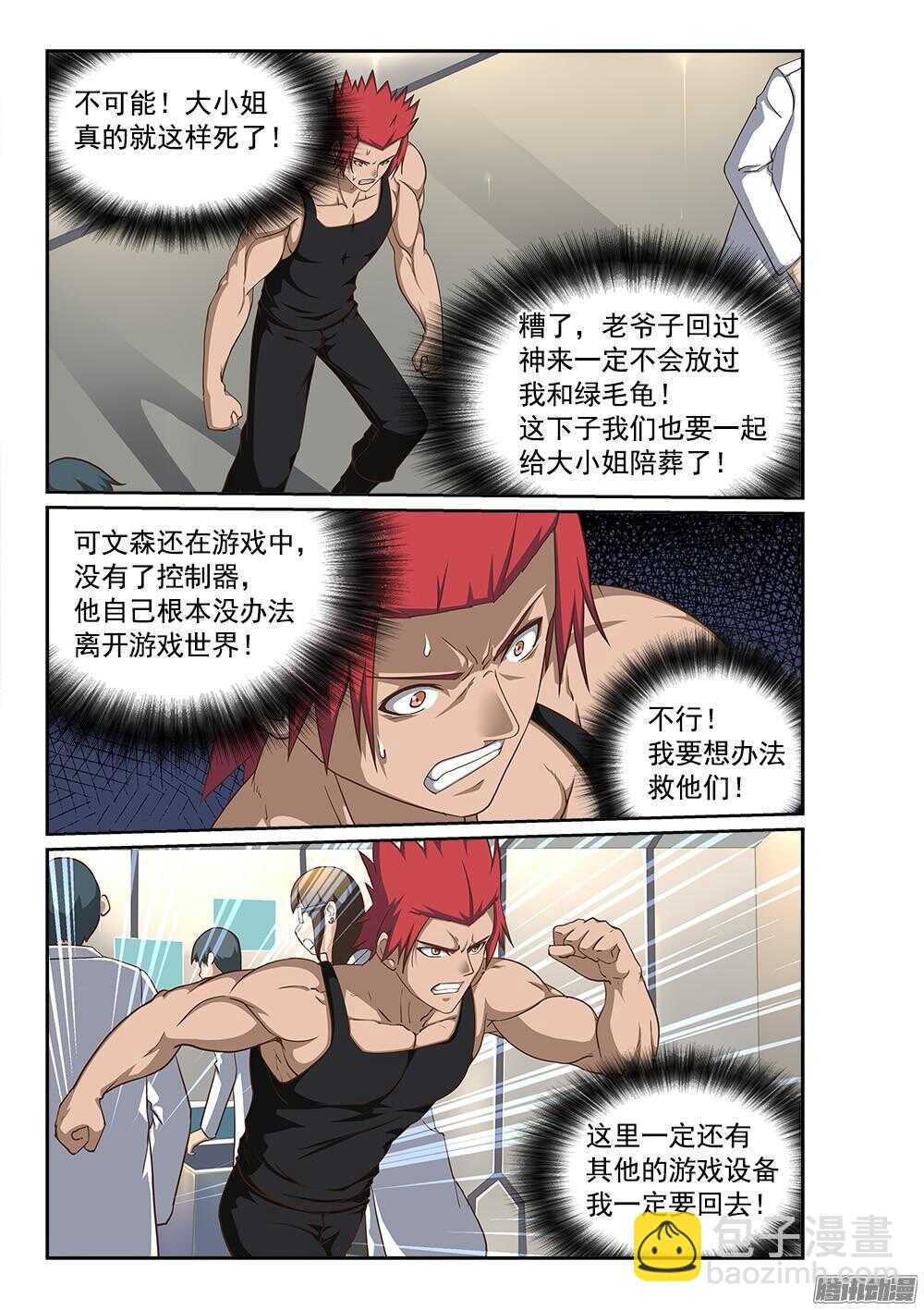 241 心跳停止-第241话