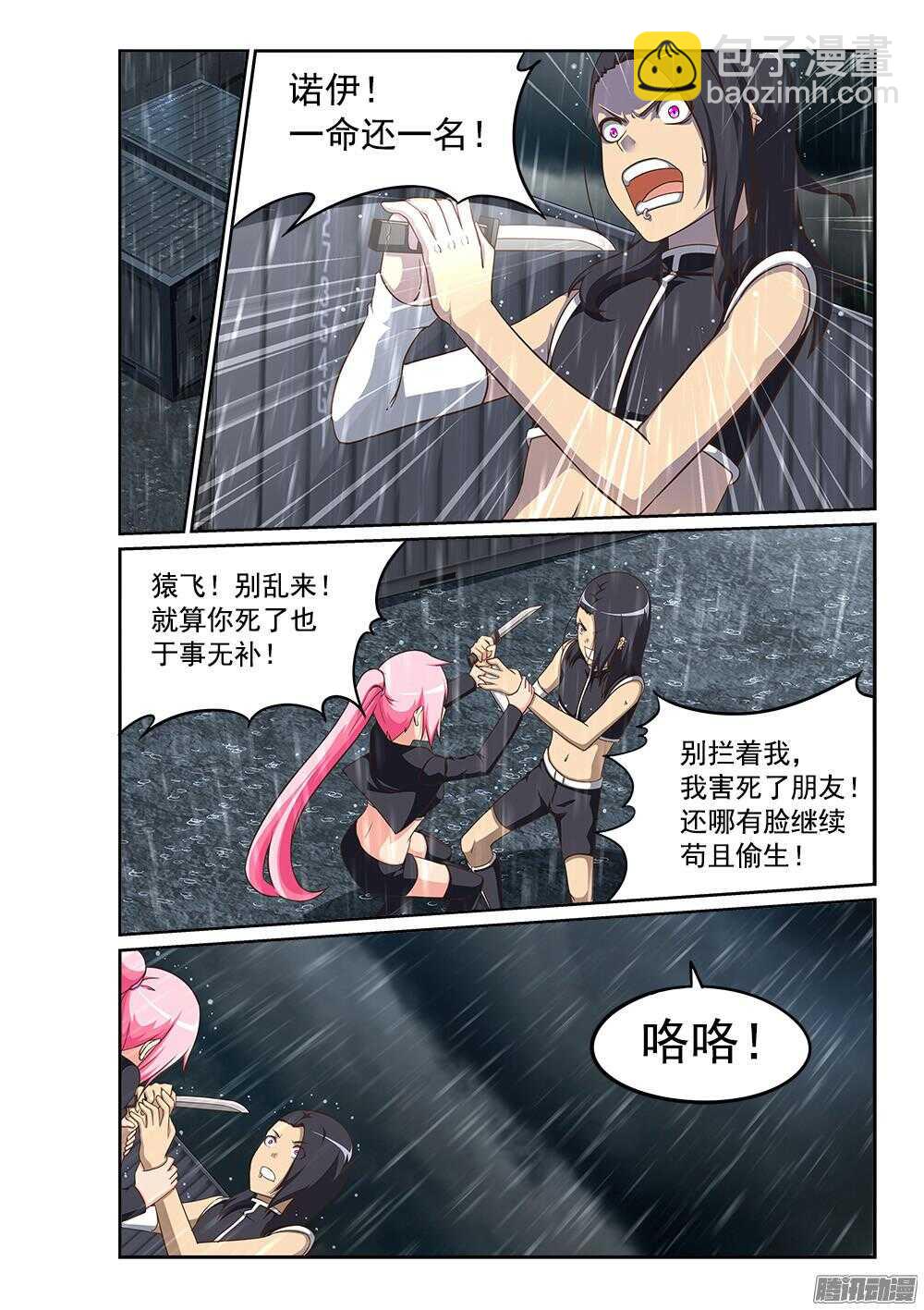 241 心跳停止-第241话