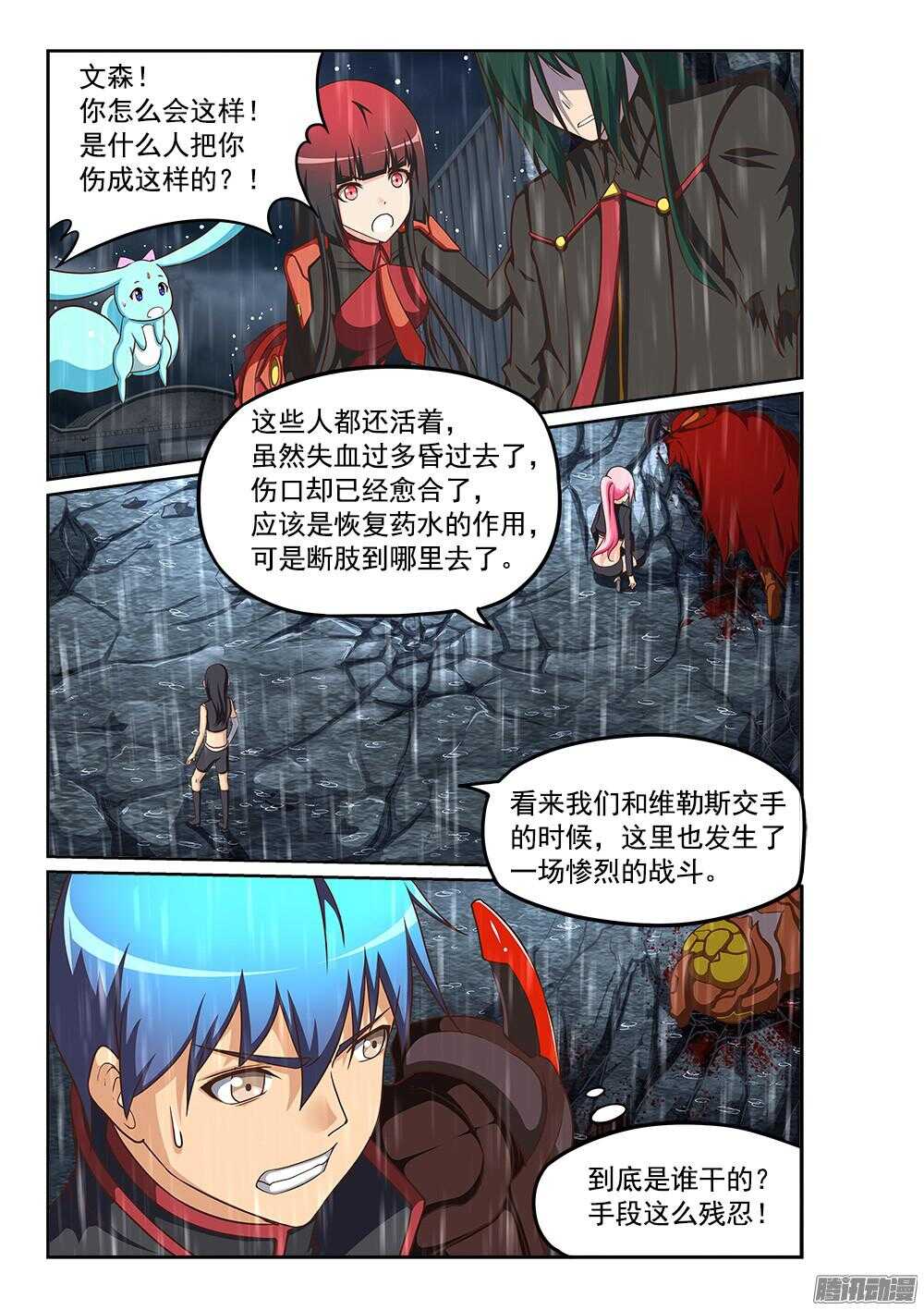 243 内心的黑暗-第243话