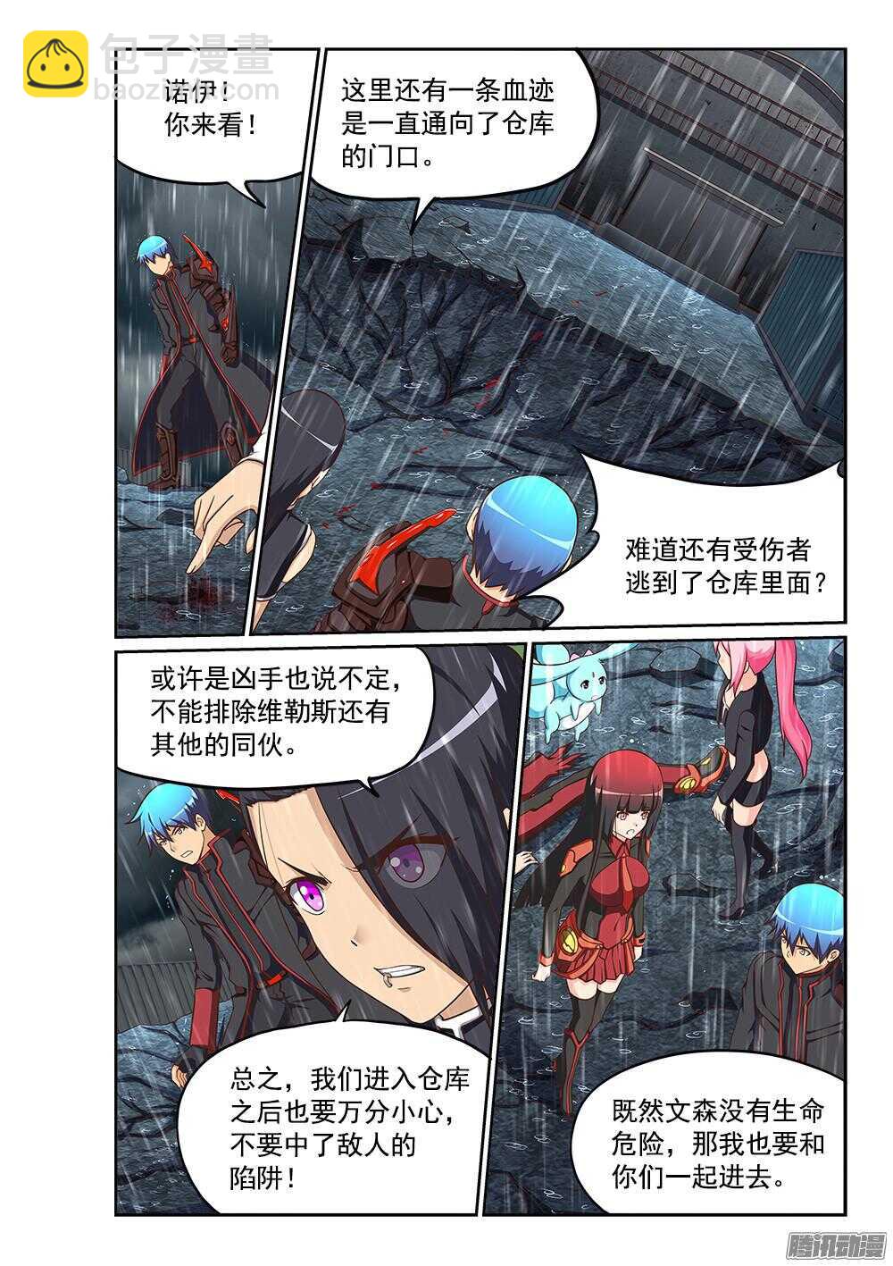 243 内心的黑暗-第243话