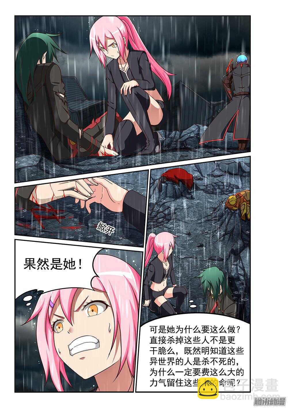 243 内心的黑暗-第243话