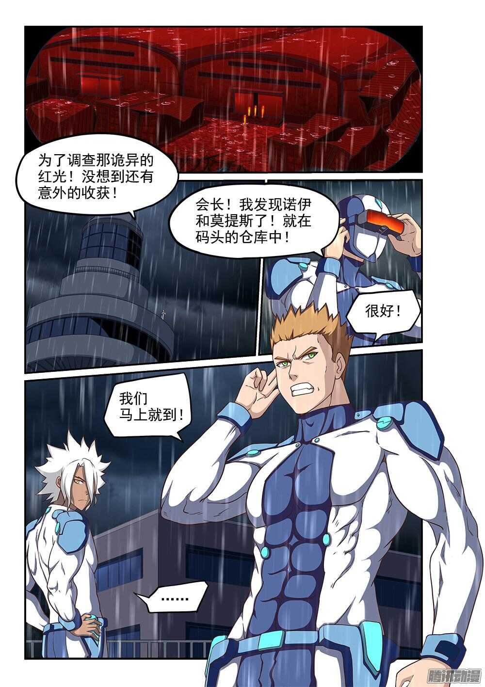 243 内心的黑暗-第243话