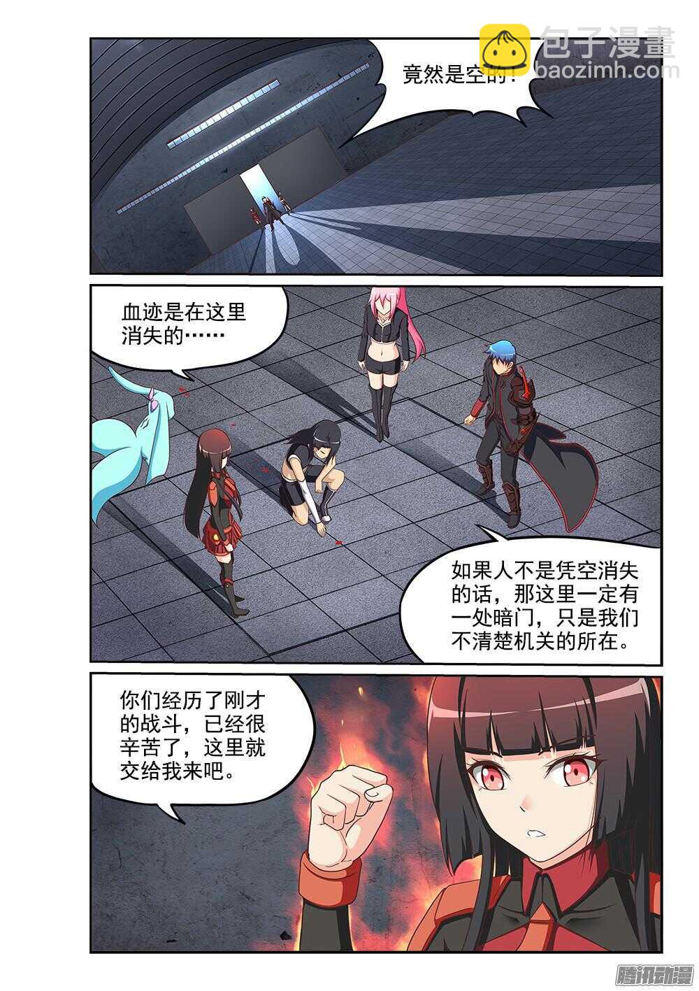243 内心的黑暗-第243话