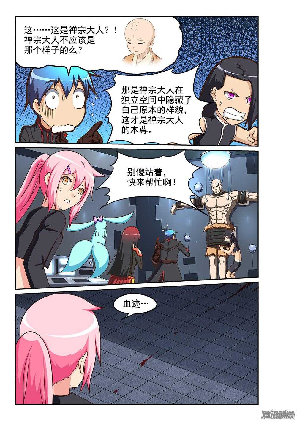 243 内心的黑暗-第243话