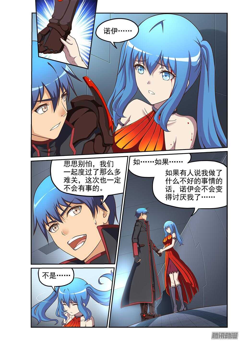 245 拯救者的偏执-第245话
