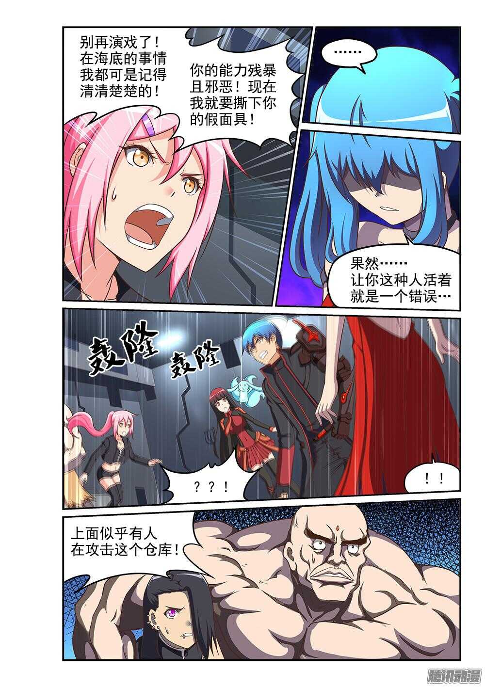 245 拯救者的偏执-第245话