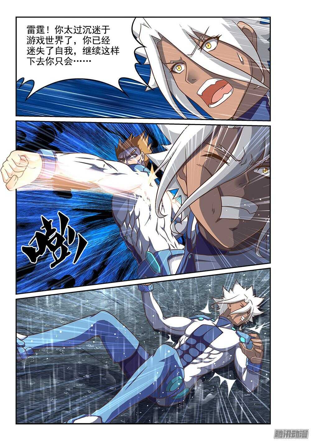 245 拯救者的偏执-第245话