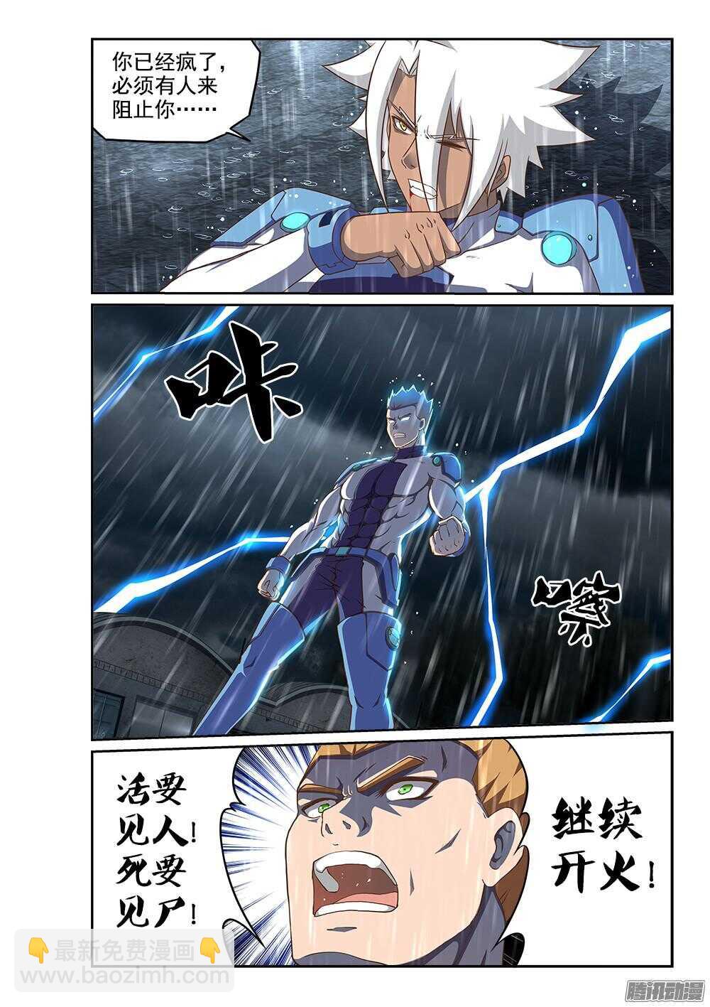 245 拯救者的偏执-第245话