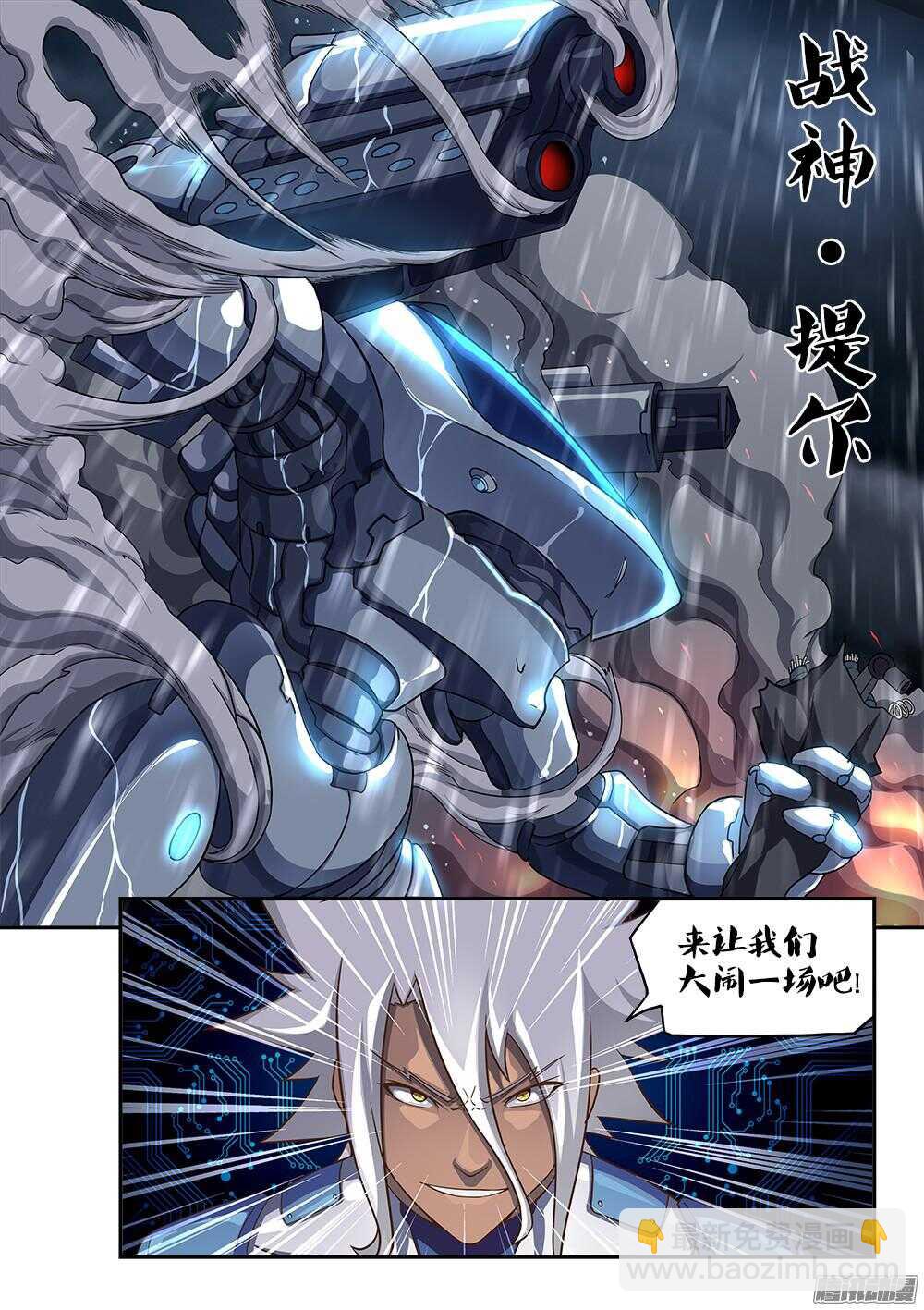 247 天降机甲-第247话