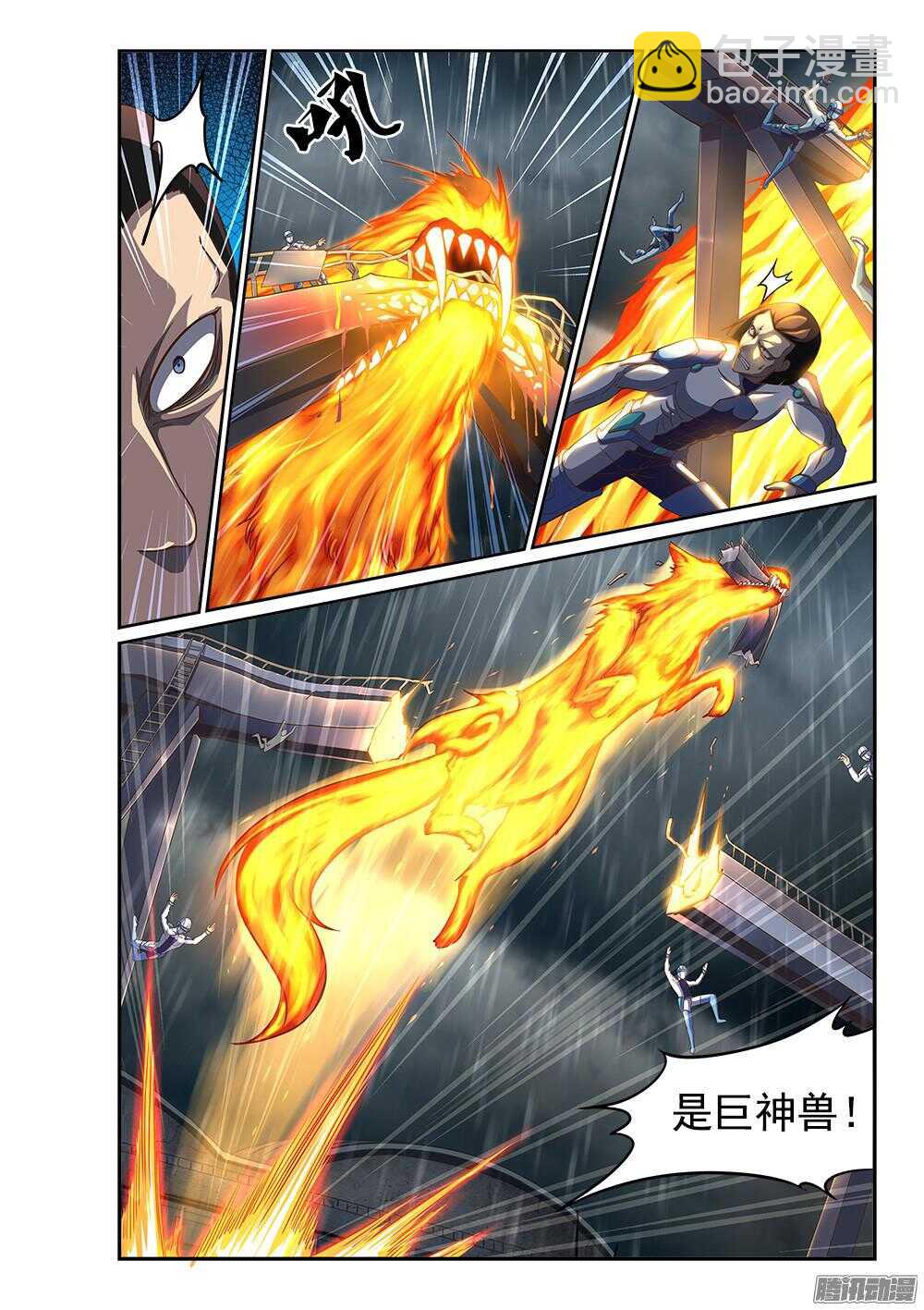 247 天降机甲-第247话