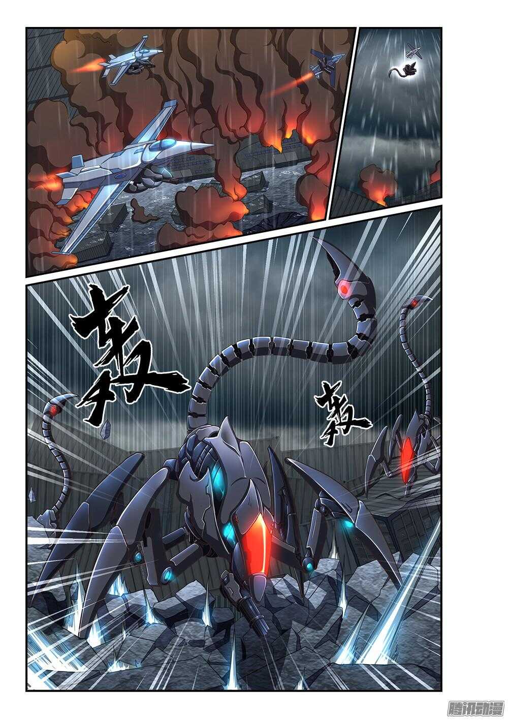 247 天降机甲-第247话