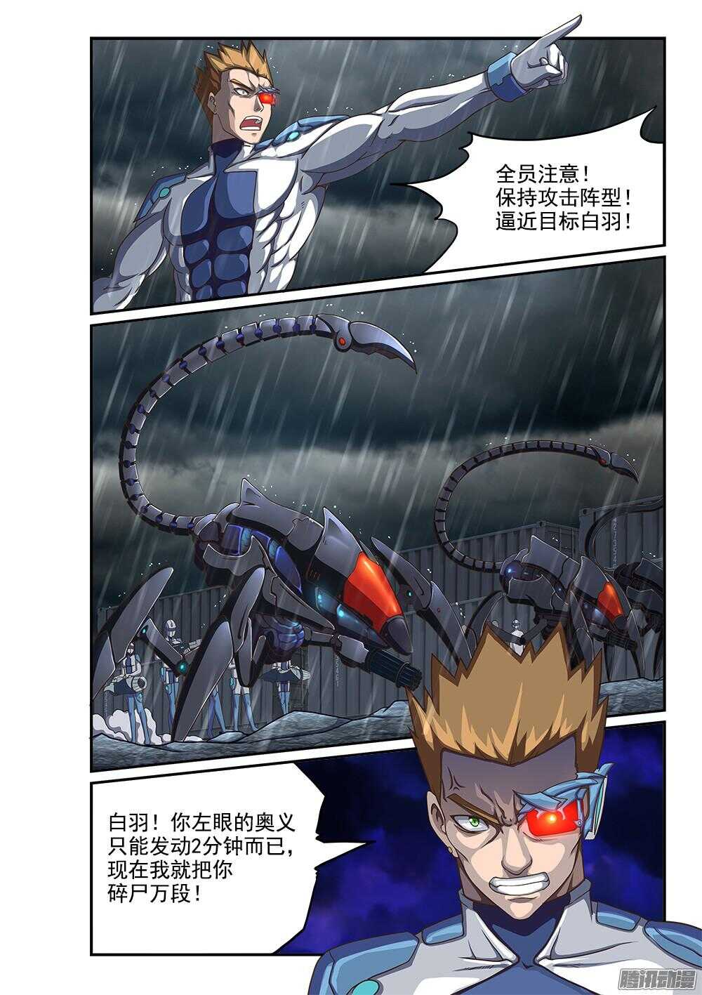 247 天降机甲-第247话