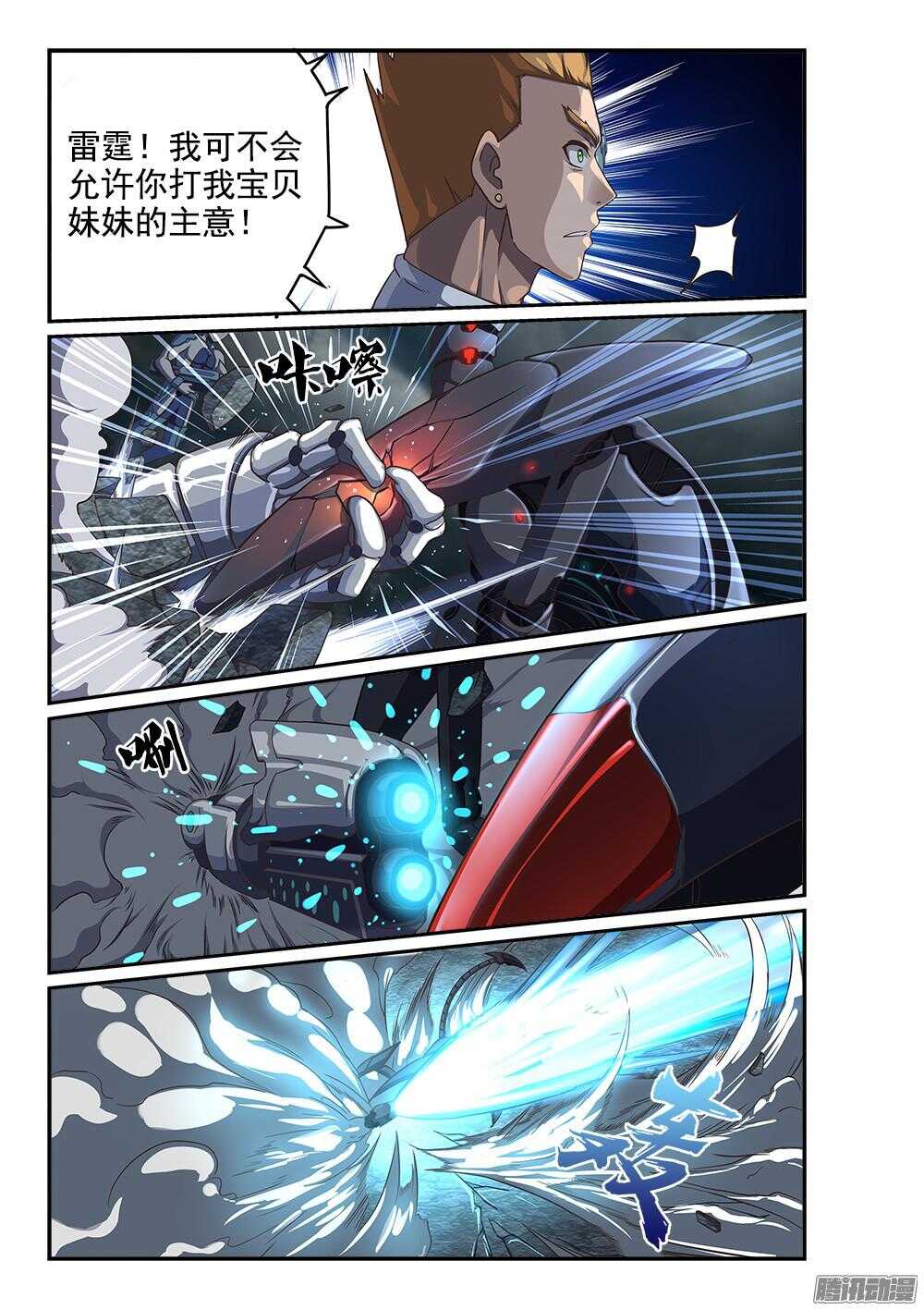 247 天降机甲-第247话