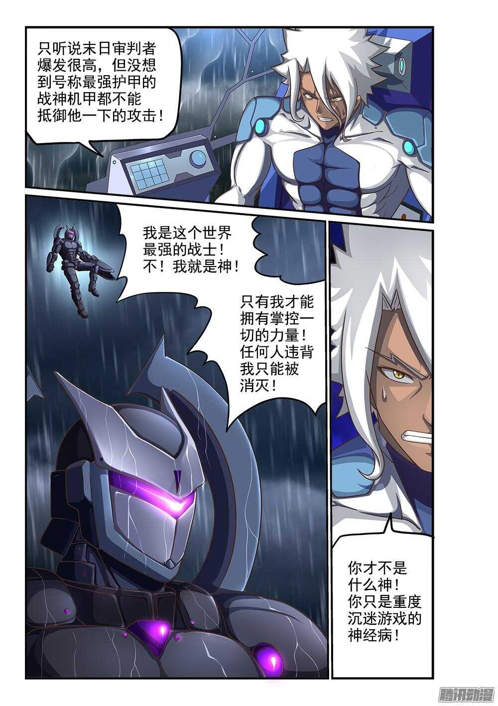 249 末日审判者-第249话