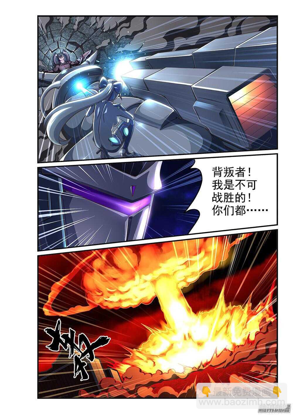 249 末日审判者-第249话