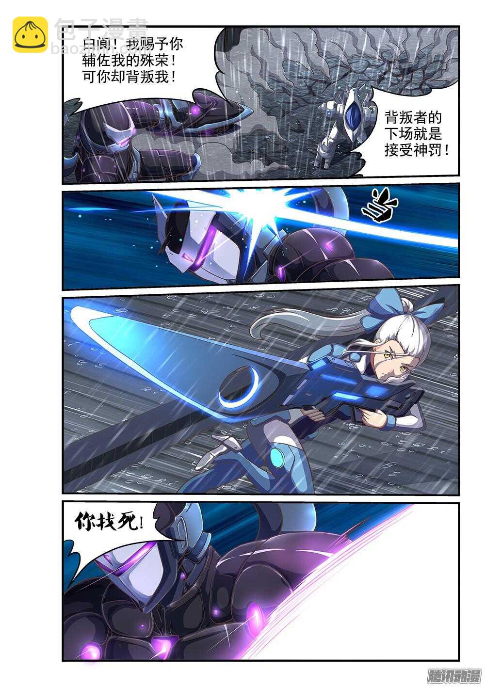 249 末日审判者-第249话
