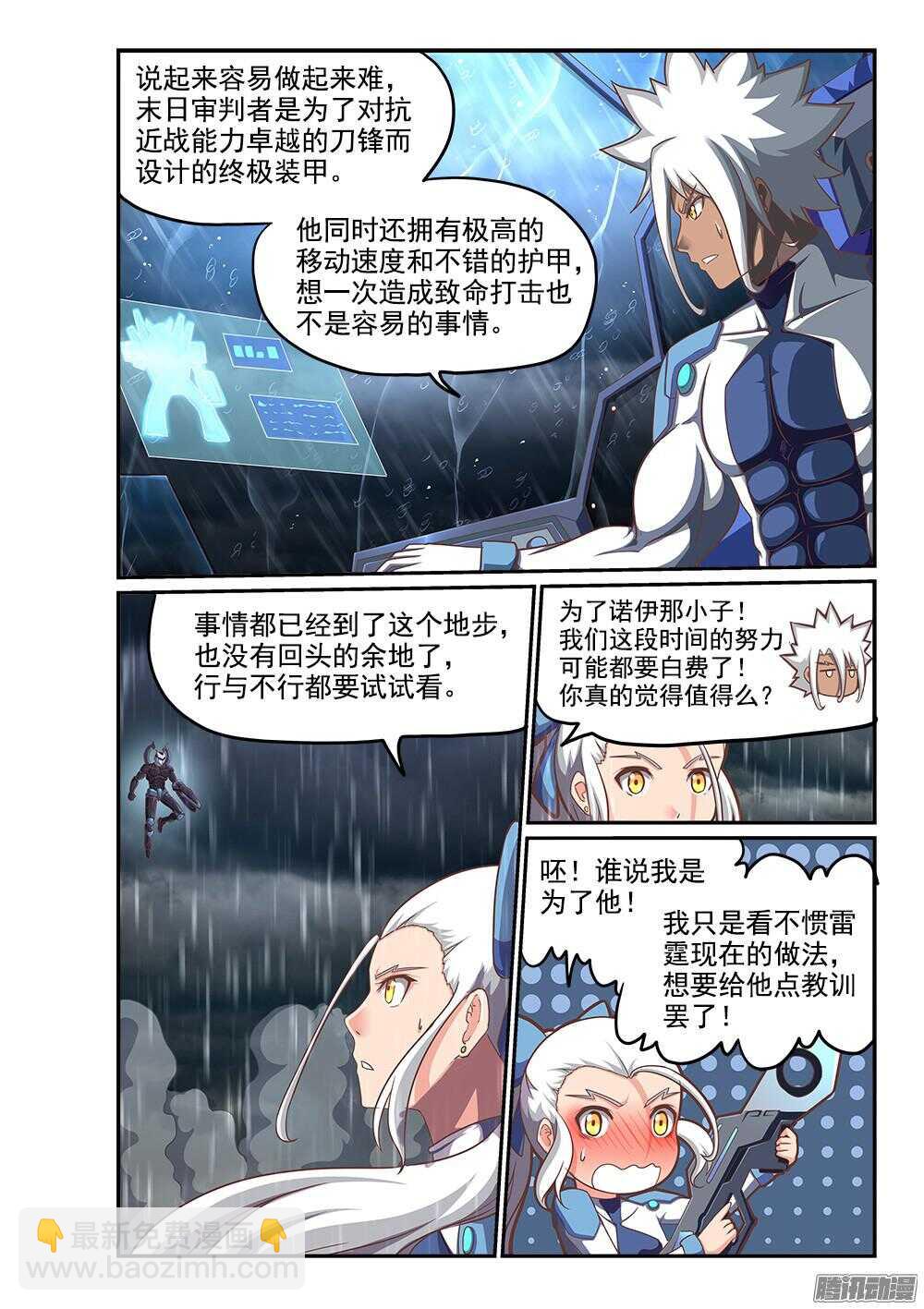 249 末日审判者-第249话