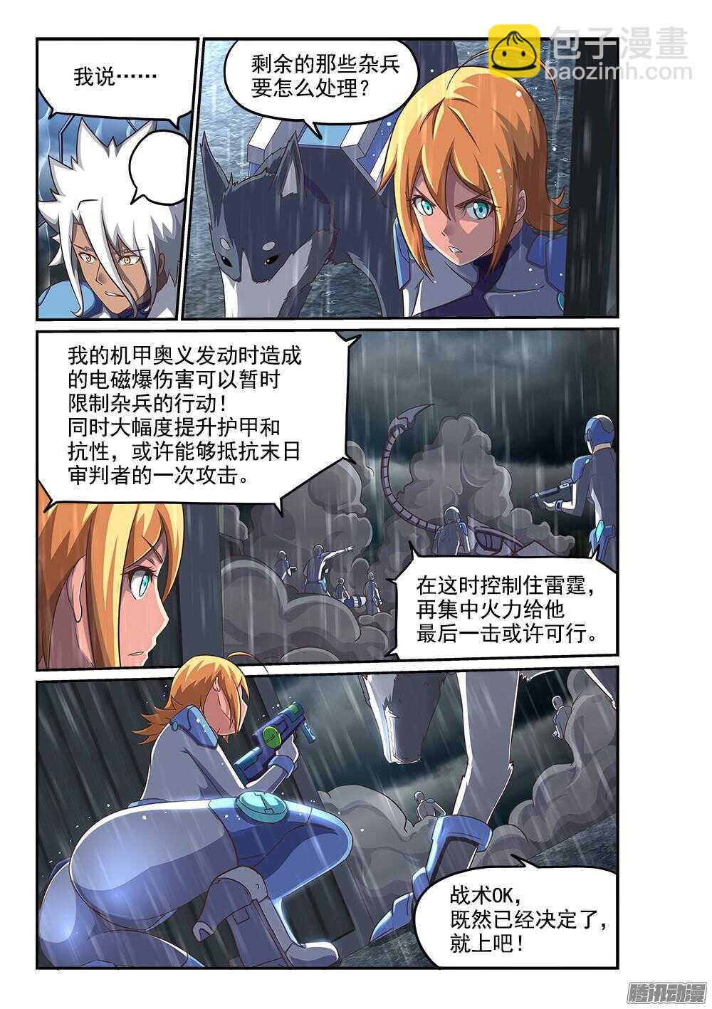 249 末日审判者-第249话
