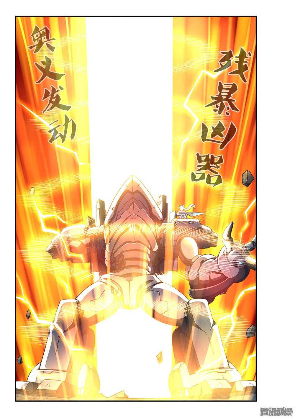 249 末日审判者-第249话