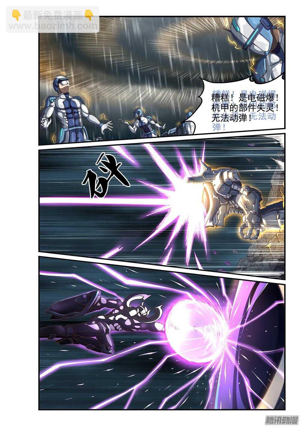 249 末日审判者-第249话