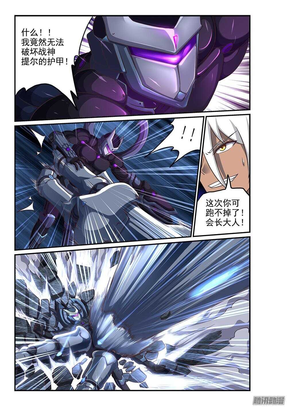 249 末日审判者-第249话