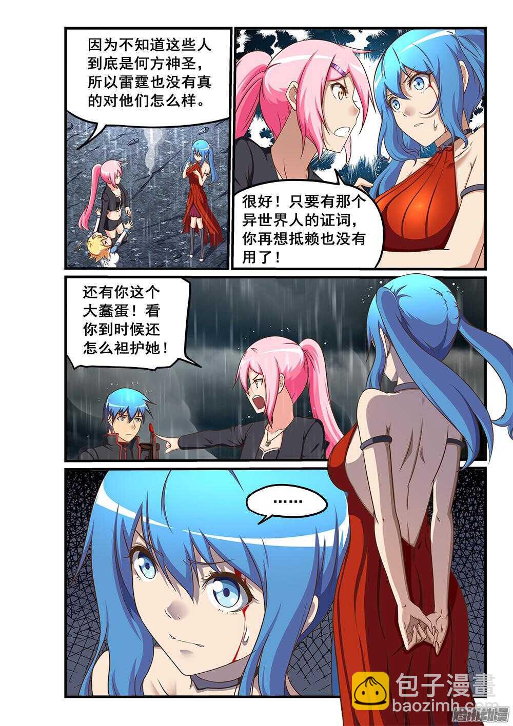 251 执念之人-第251话