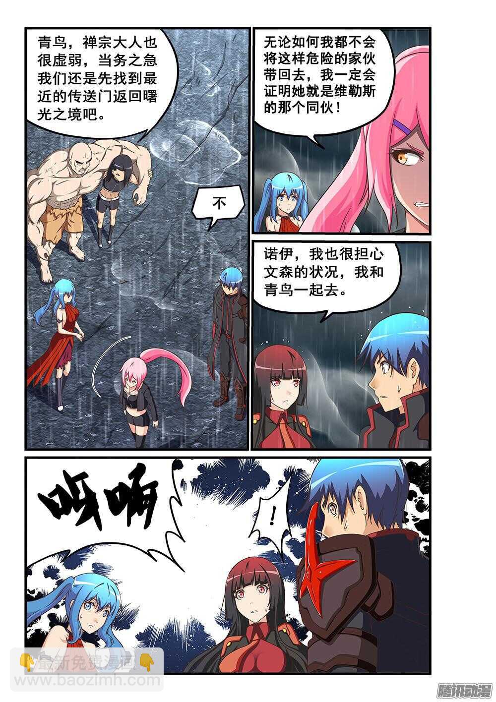251 执念之人-第251话