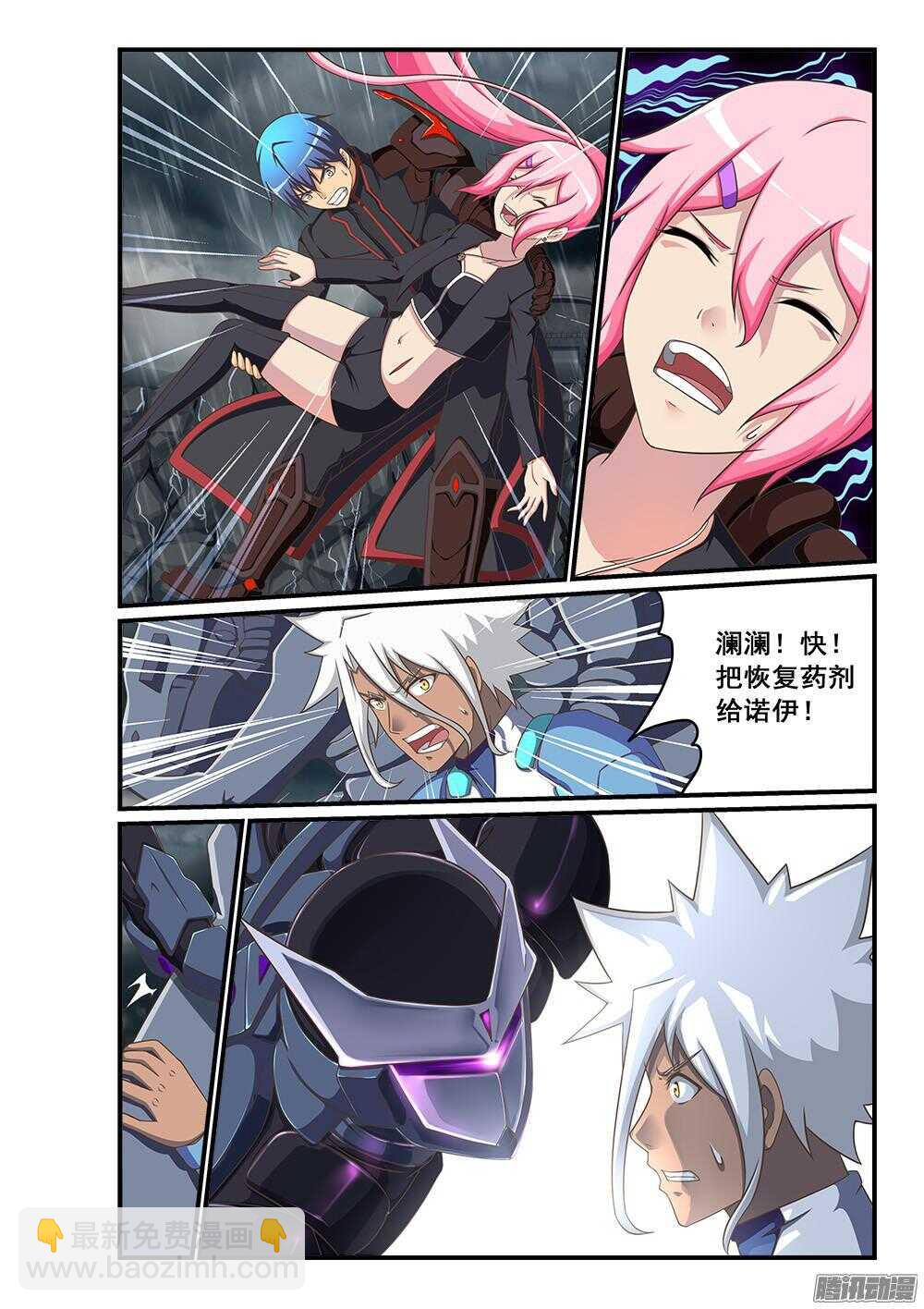 251 执念之人-第251话