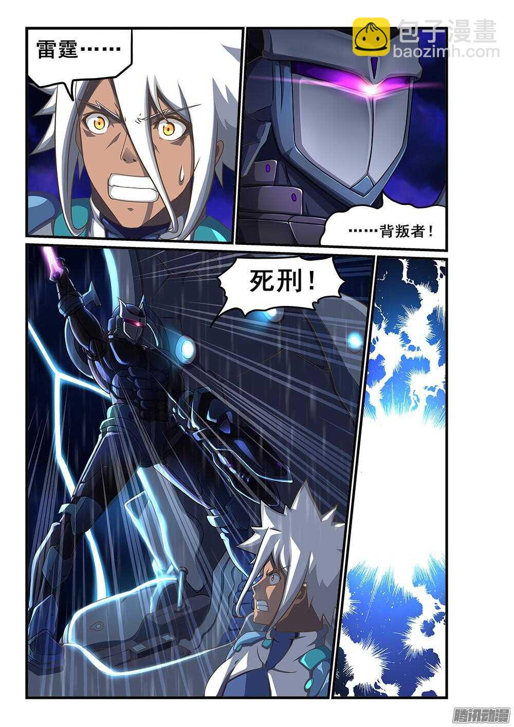 251 执念之人-第251话