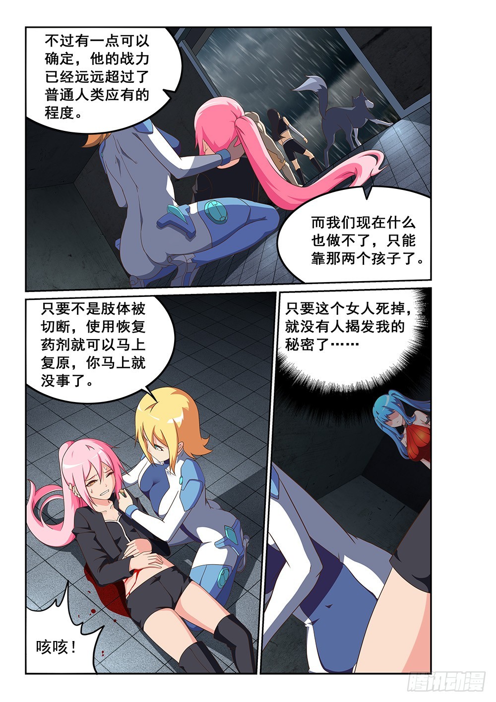 253 真相败露-第253话