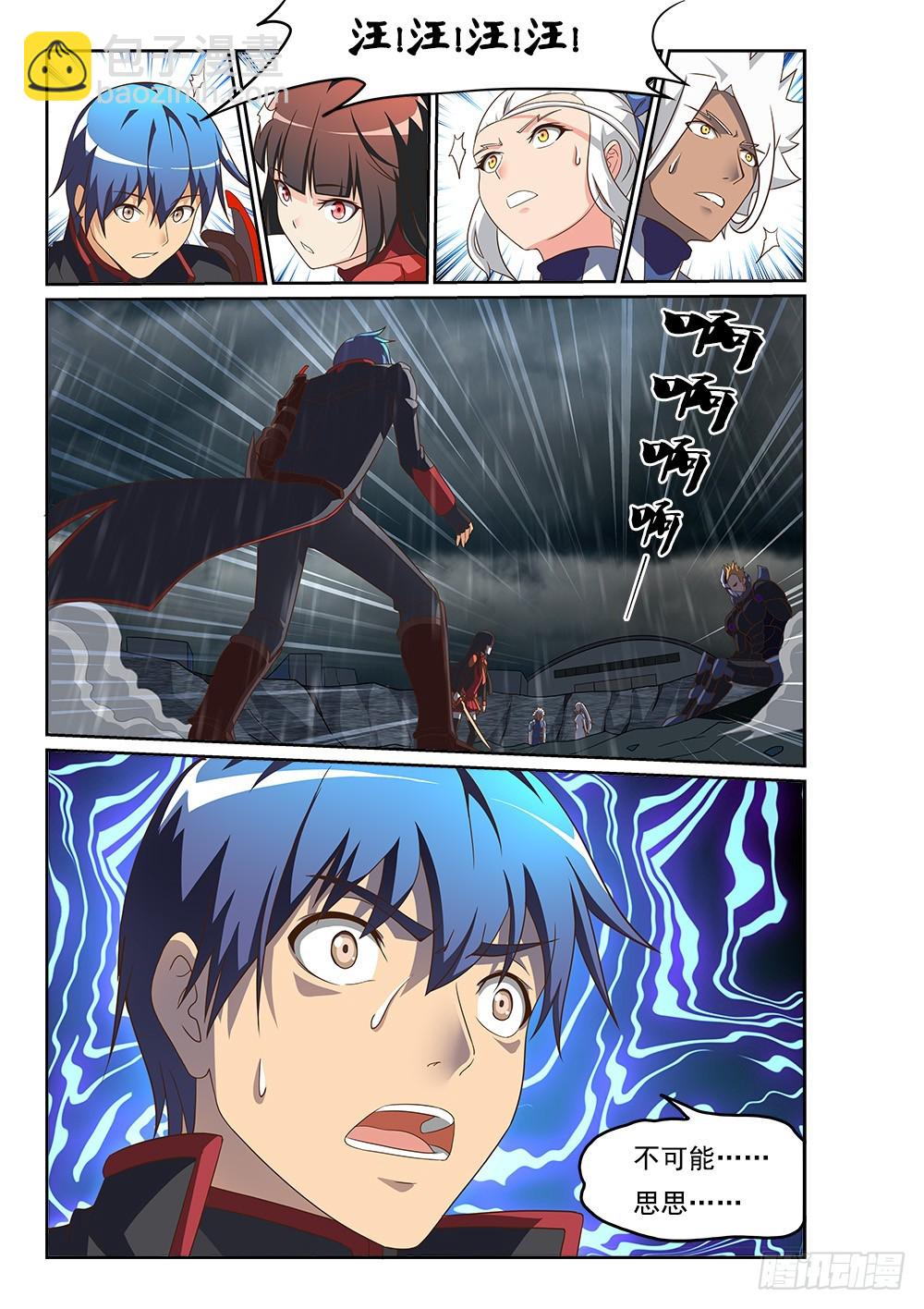 253 真相败露-第253话