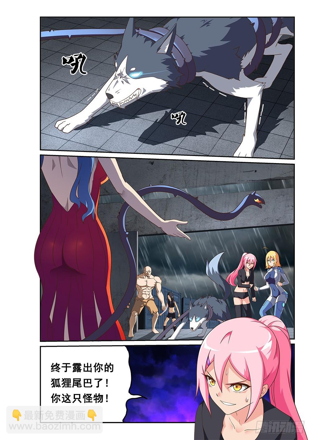 253 真相败露-第253话