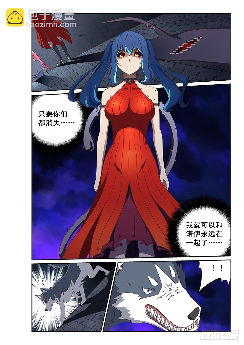 253 真相败露-第253话