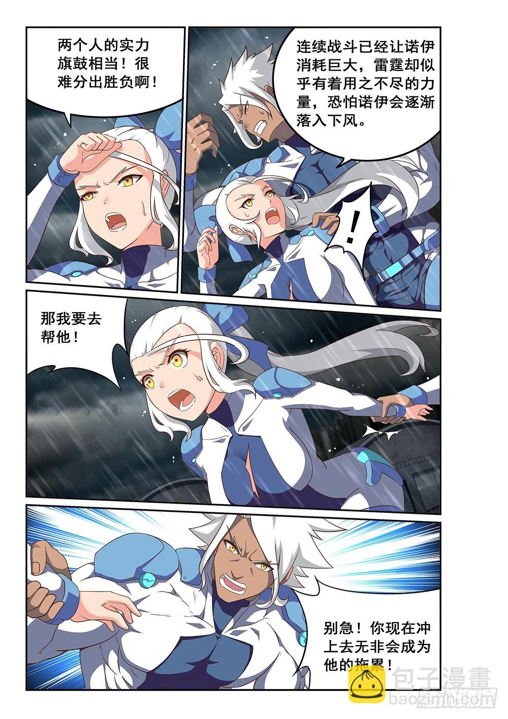 253 真相败露-第253话