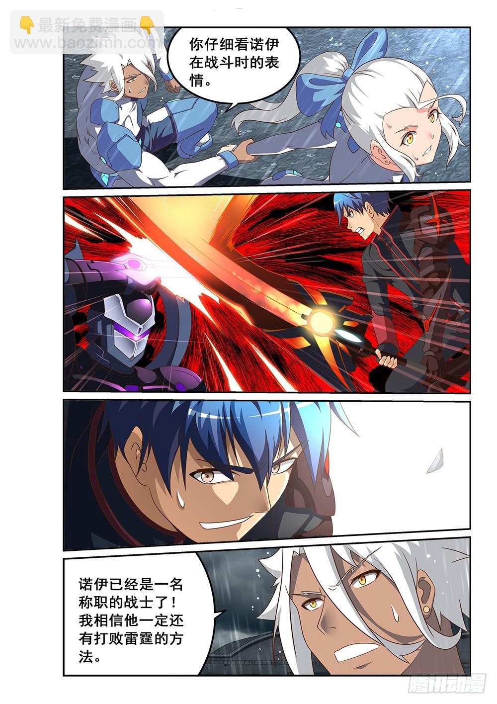 253 真相败露-第253话