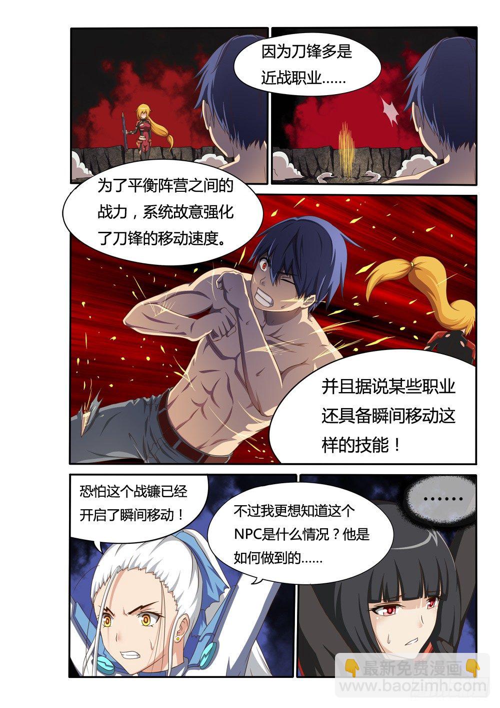 031 暴走-第31话
