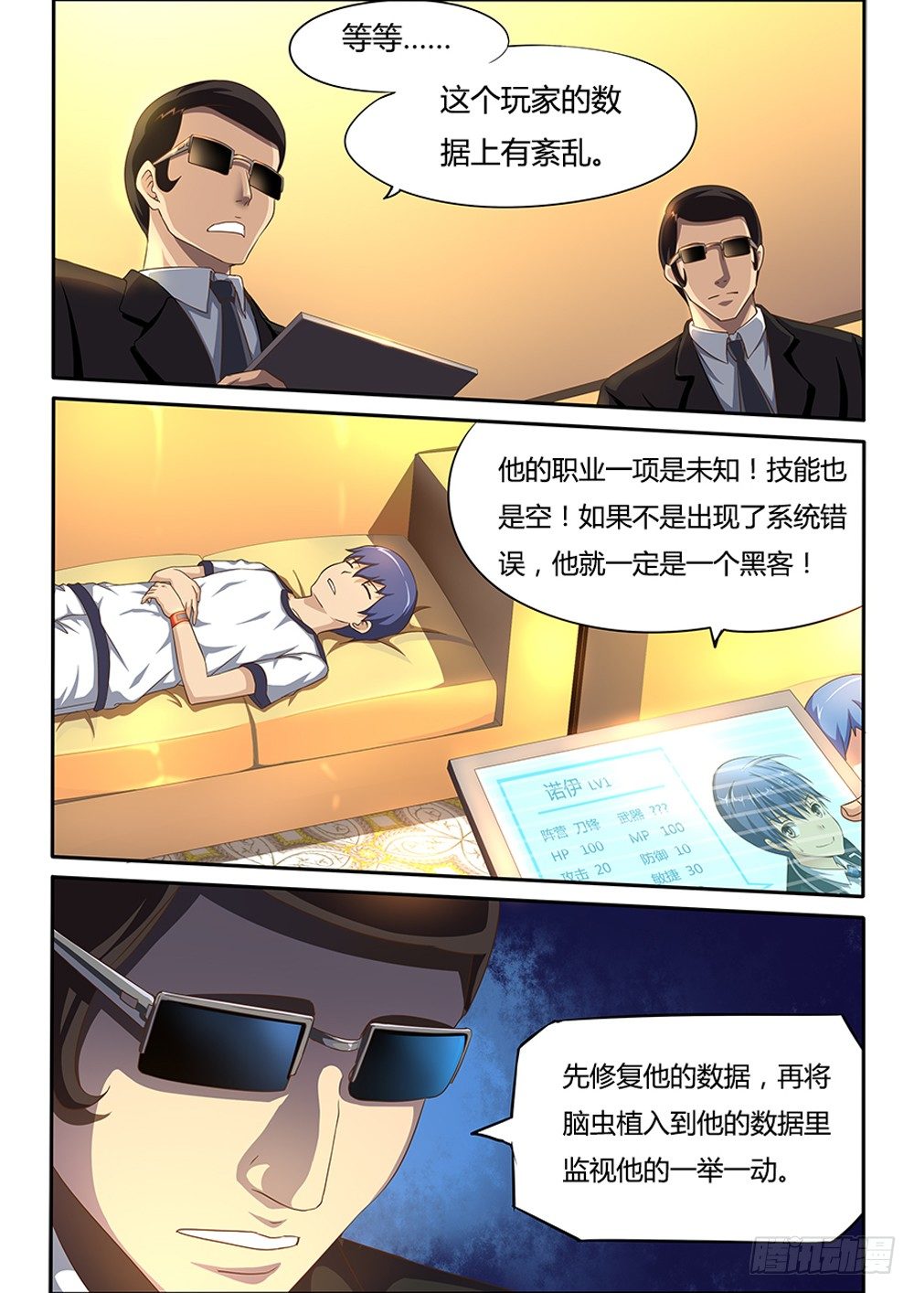 037 黯狼VS乌鸦-第37话