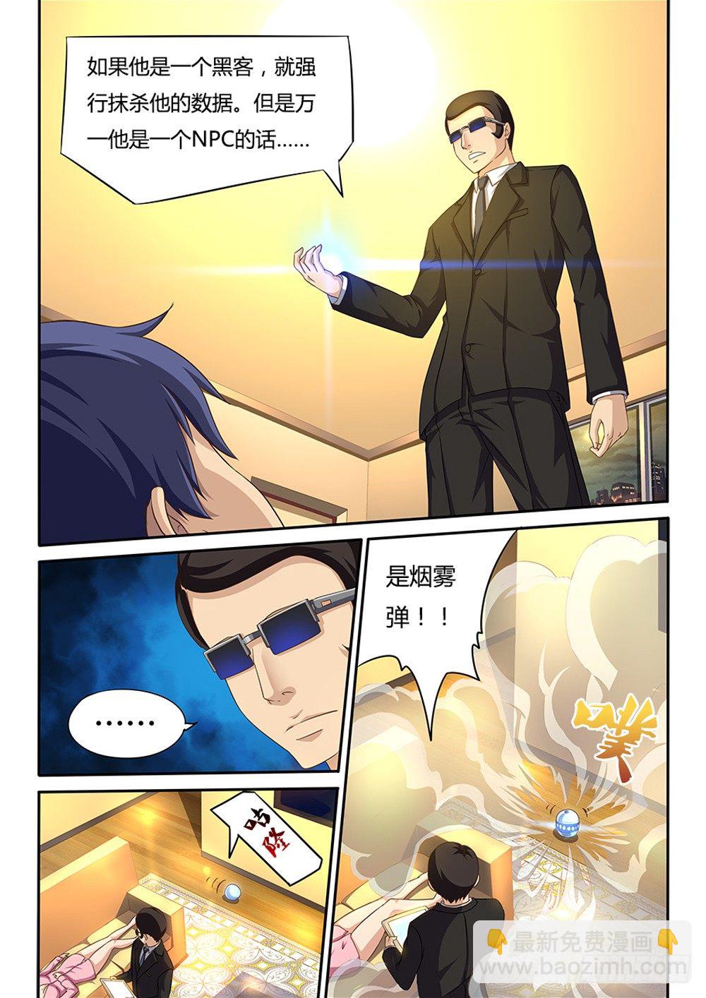 037 黯狼VS乌鸦-第37话