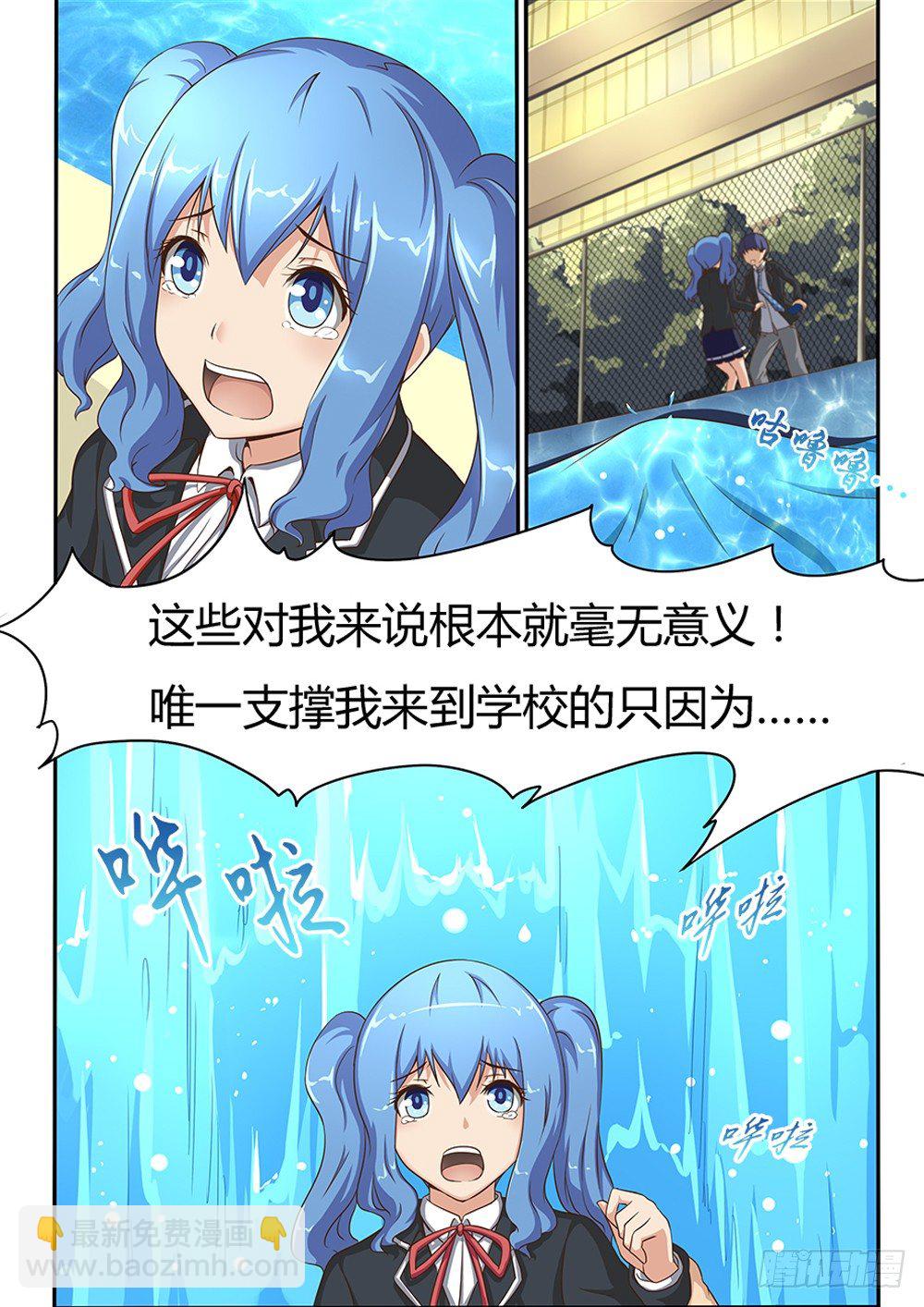005 新的任务-第5话