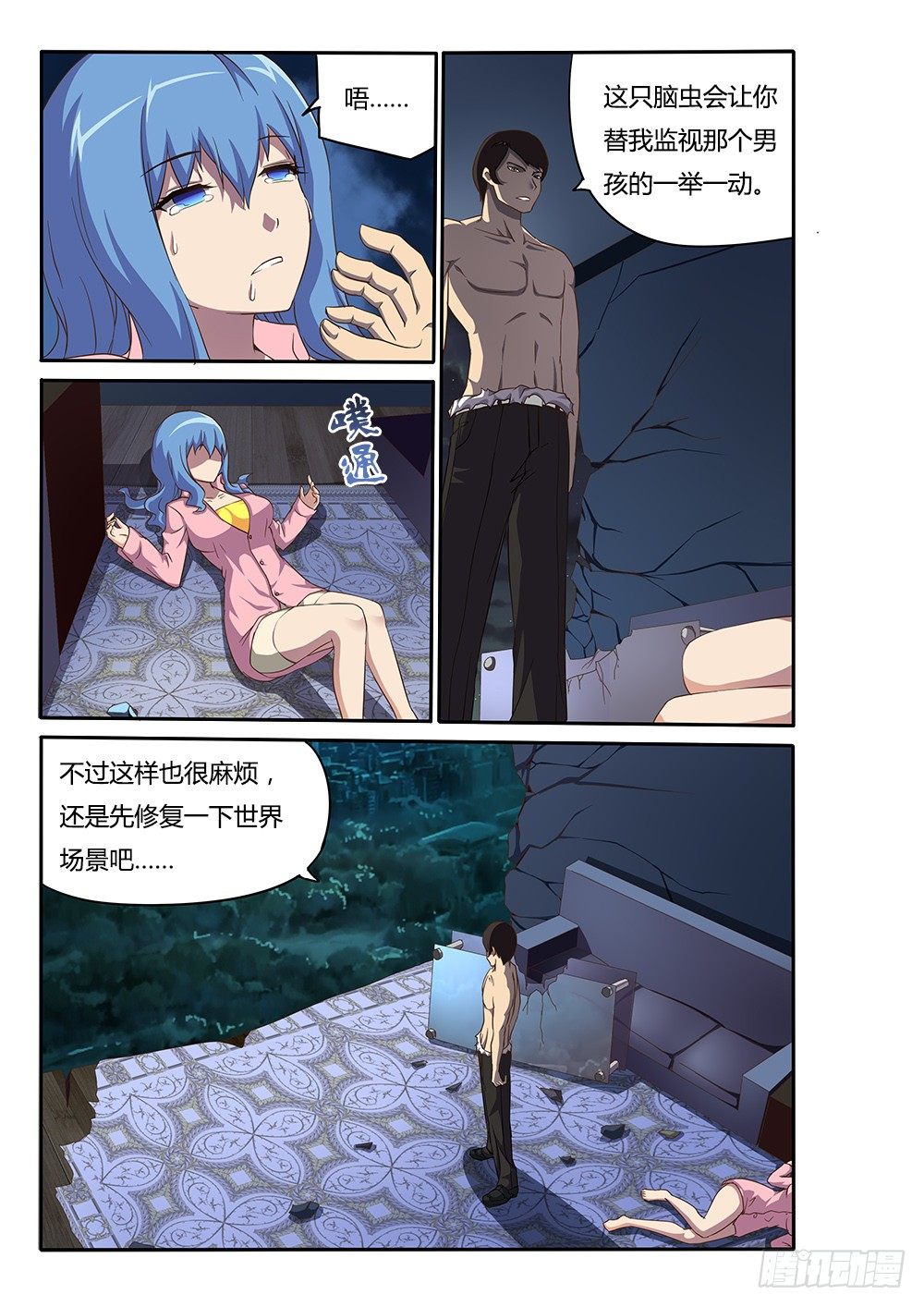 041 命运的齿轮-第41话