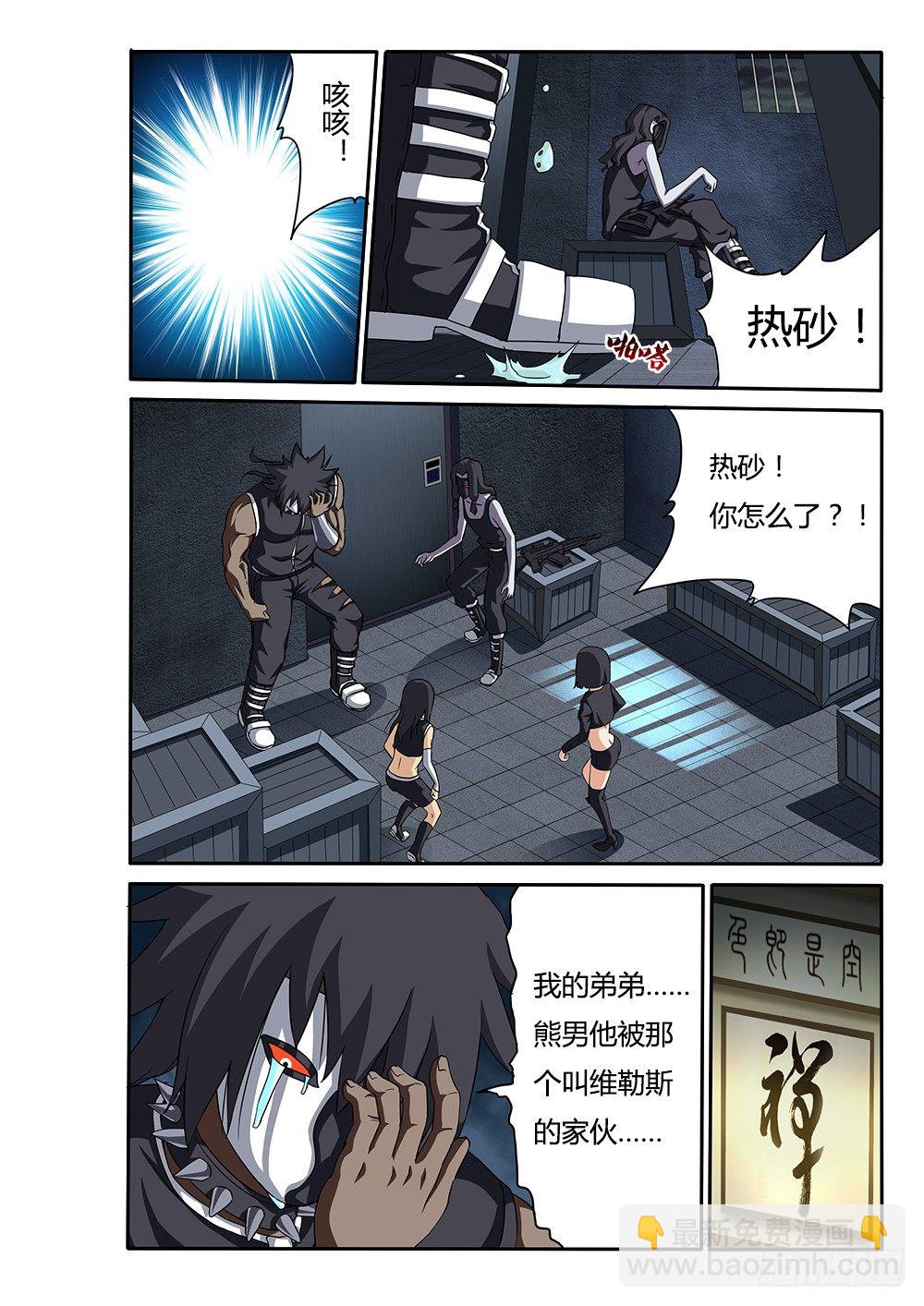 041 命运的齿轮-第41话