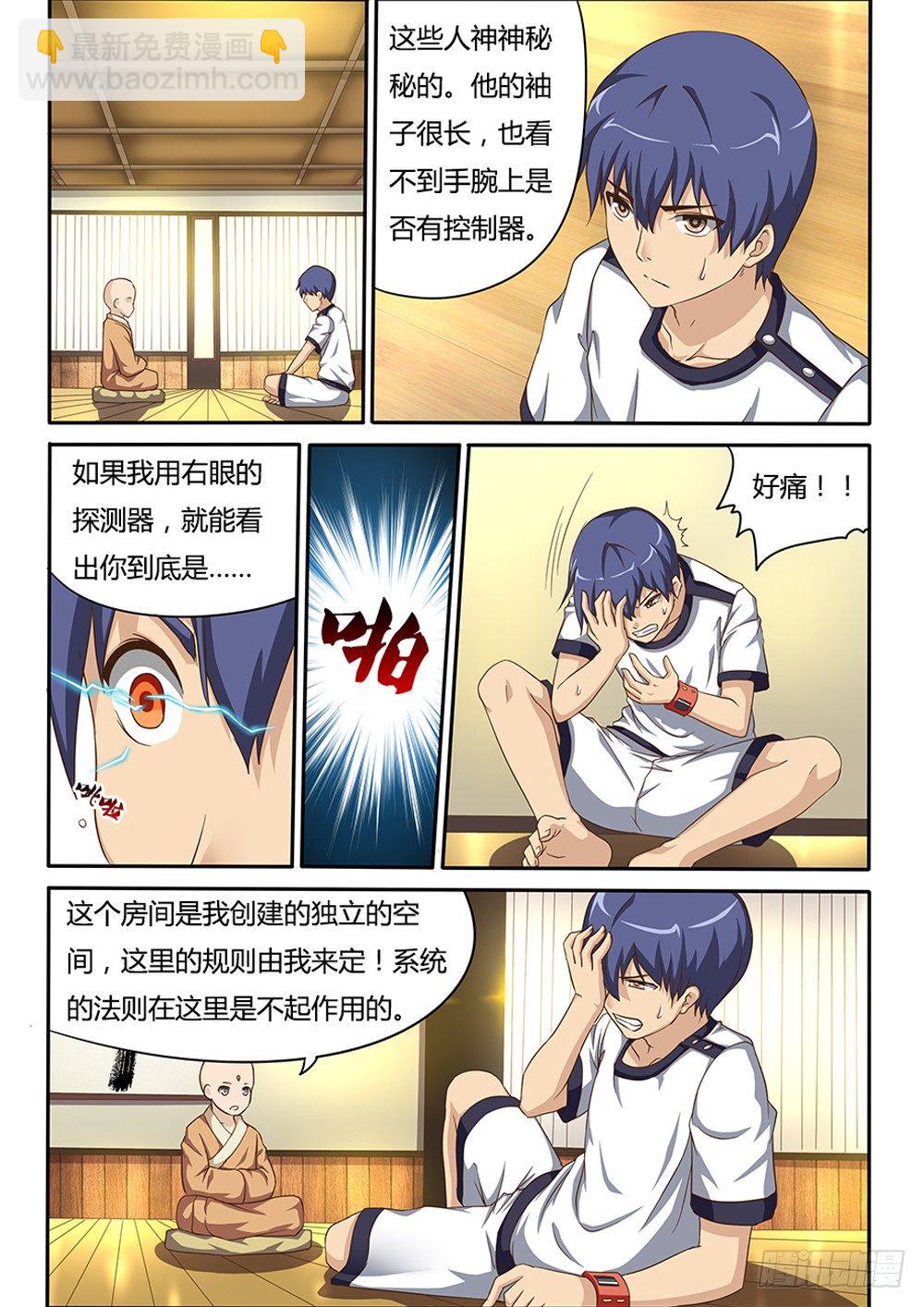 041 命运的齿轮-第41话
